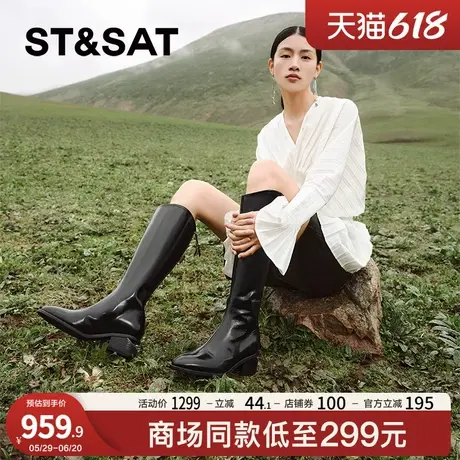 星期六时装长筒靴2024新款优雅简约潮流皮面增高女鞋SSC4117519图片