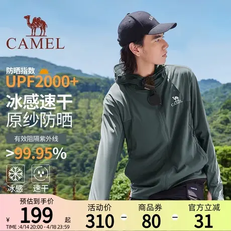 【冰纱】骆驼男装防晒服男女春夏凉感防紫外线透气户外钓鱼服薄款图片