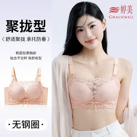 婷美夏季防走光文胸性感女士小胸聚拢防垂蕾丝内衣舒适透气收副乳商品大图