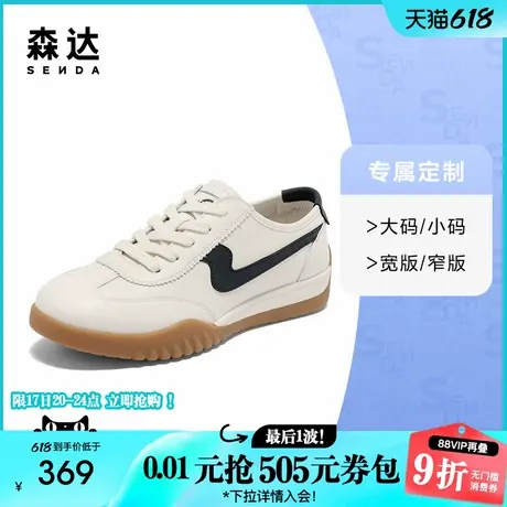 [定制小码34/大码42胖瘦脚]森达板鞋女款25夏休闲鞋4NR28BM5商品大图