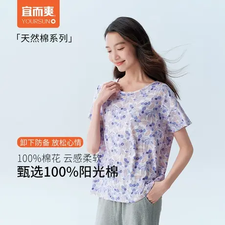 宜而爽女士全棉居家上衣薄款春夏季宽松7A抑菌100%棉加肥加大码商品大图