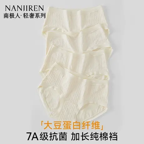 南极人白色内裤女生2025新款纯全棉抗菌裆少女士无痕性感三角短裤商品大图