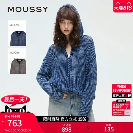 MOUSSY 2025夏季新品休闲假日连帽落肩网洞针织开衫028ISZ70-0391商品大图