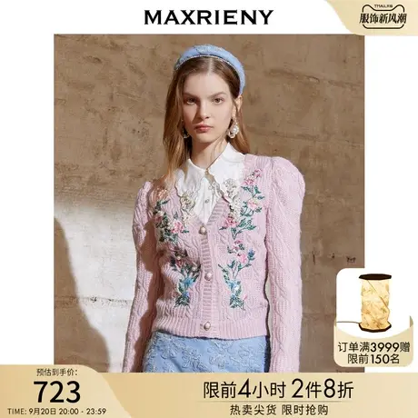 MAXRIENY浪漫少女感绣花针织衫上衣女长袖开衫显瘦毛衣商品大图