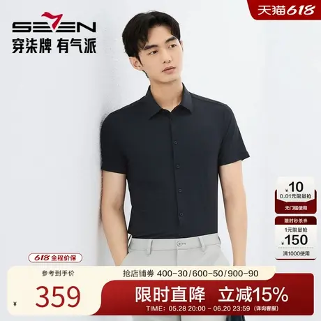柒牌男装短袖衬衫2025夏季新款高端商务休闲提花时尚百搭上衣衬衣图片