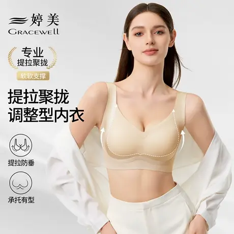 婷美无痕内衣女士夏季薄款提拉聚拢收副乳防下垂美背调整型文胸罩商品大图