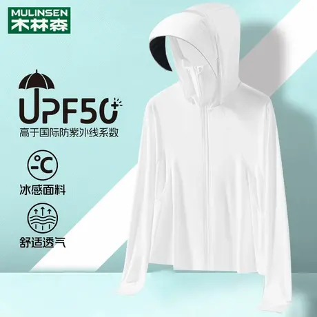 木林森冰丝防晒衣女2024新款夏季修身轻薄防紫外线女士防晒服外套图片