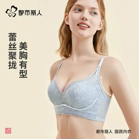 都市丽人小花心微聚拢手掌杯花影蕾丝文胸上托透气2024新品内衣女图片