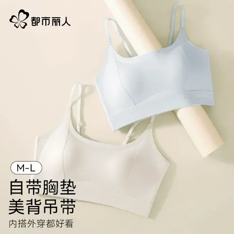 都市丽人美背内衣女白色细肩吊带背心防走光夏季薄款冰丝无痕文胸商品大图