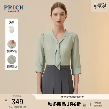 PRICH2023秋新品一粒扣法式V领飘带五分袖简约通勤显瘦衬衫女商品大图