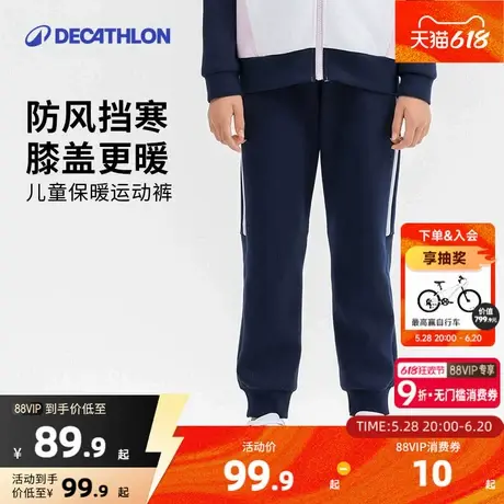 迪卡侬儿童运动裤男童女童耐磨校服休闲薄绒长裤春季裤子童装KIDC图片