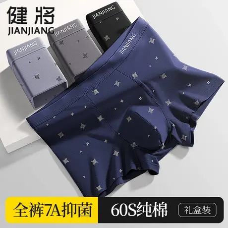健将男士新款内裤抗菌纯棉裆四角裤青年短裤男生肥佬大码透气裤衩商品大图