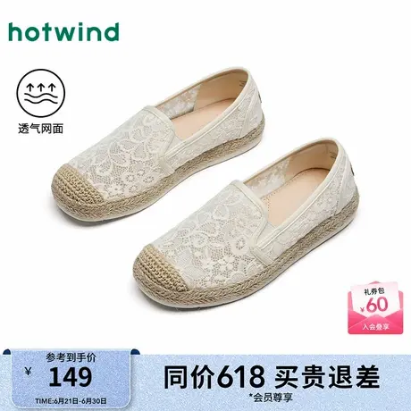 热风渔夫鞋女款25春新款舒适平底单鞋休闲透气一脚蹬女鞋子图片