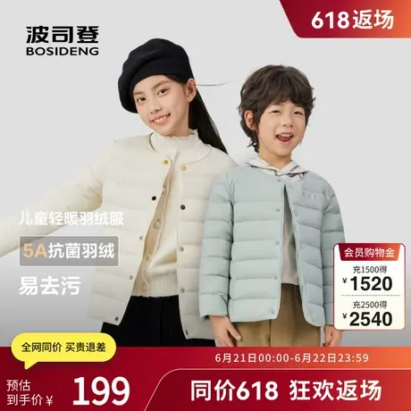 波司登奥莱2025秋新款男女童短款基础轻暖羽绒服校服神器保暖轻薄商品大图