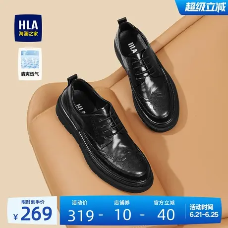 HLA/海澜之家男鞋新款夏季商务透气耐磨雕花布洛克鞋厚底正装皮鞋商品大图