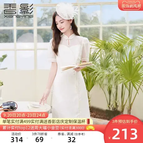 香影新中式改良旗袍女年轻款2023夏装新款日常国风盘扣提花连衣裙商品大图