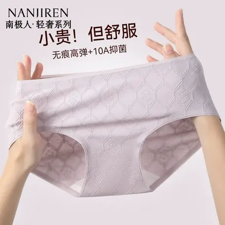南极人纯棉内裤女10A抑菌2025新无痕收腹抗菌少女生中腰三角裤头商品大图