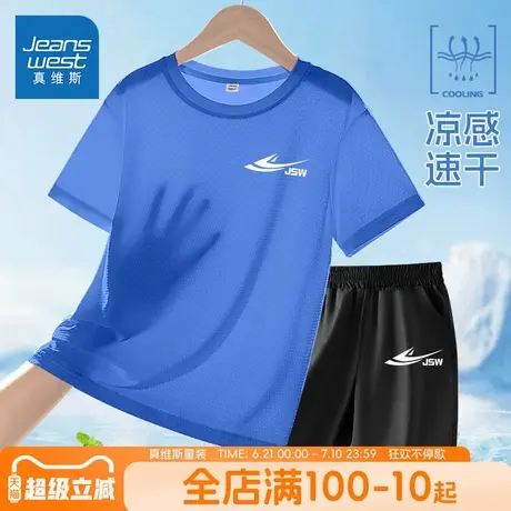 真维斯童装男童夏套装男孩夏季透气运动速干衣男孩冰丝短袖t恤薄商品大图