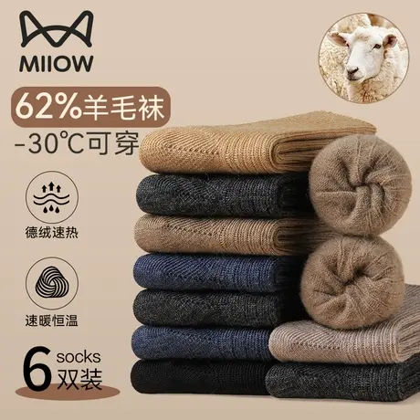 猫人羊毛袜女加厚羊绒袜美利奴防寒保暖雪地袜秋冬季加绒长袜新款图片