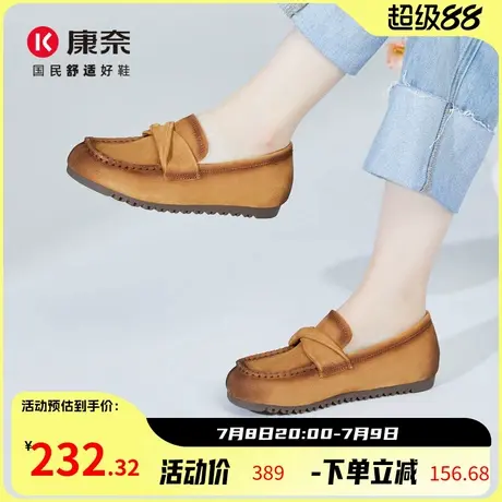 康奈真皮平底豆豆鞋女款秋季休闲羊皮内里女士鞋深口单鞋图片