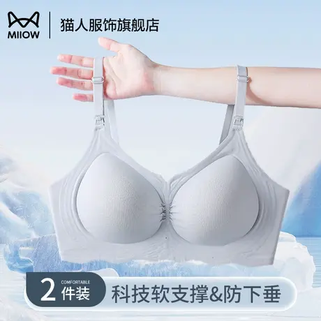 猫人孕妇内衣怀孕期专用聚拢收副乳防下垂文胸女产后喂奶哺乳胸罩商品大图