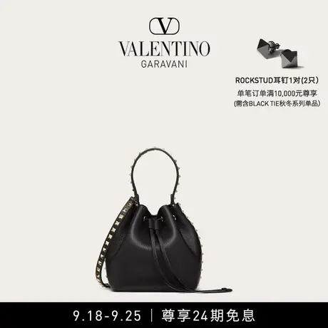 【24期免息】华伦天奴VALENTINO女士 ROCKSTUD 小牛皮水桶包图片