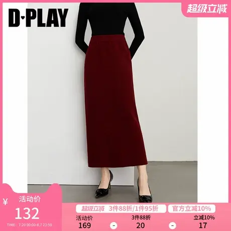 DPLAY【惠品】2025年春季新款气质红色半身裙女长款针织裙子长裙商品大图