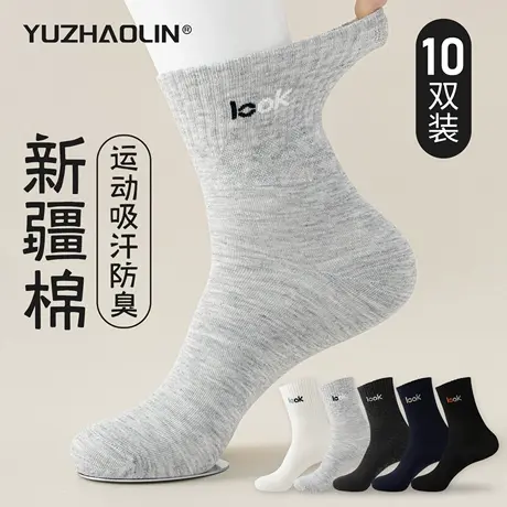 袜子男士中筒袜春秋季纯棉防臭运动吸汗长袜夏季薄款商务男长筒袜商品大图