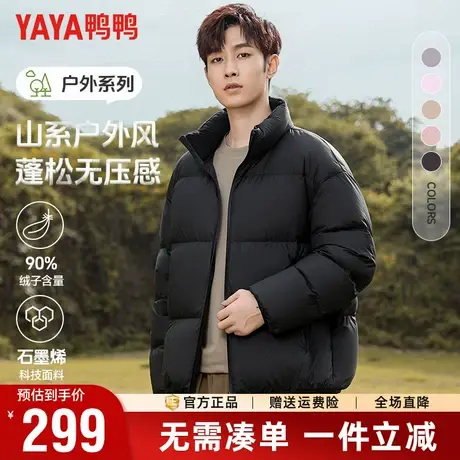 鸭鸭2025冬季新品羽绒服男女同款休闲百搭立领情侣面包服保暖外套商品大图