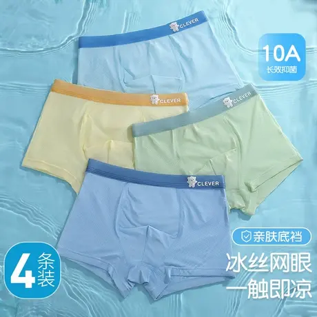梦芭蒂10A抑菌夏季薄款冰丝网眼含桑蚕丝裆男童小男孩青少年内裤商品大图