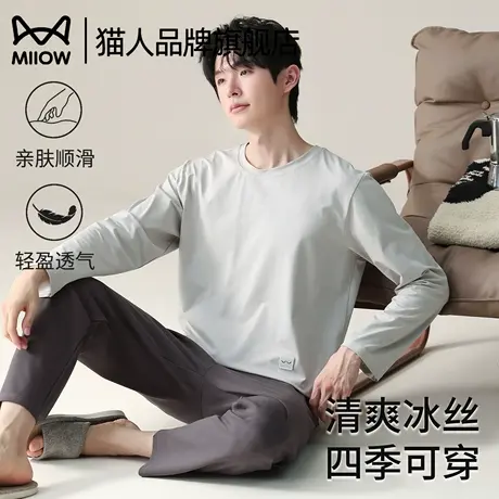 猫人男士莫代尔睡衣春秋款长袖套头2025新款宽松可外穿家居服套装商品大图