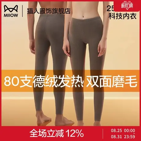 猫人80支德绒发热秋裤2024新款男青少年加厚加绒保暖裤女士打底裤商品大图
