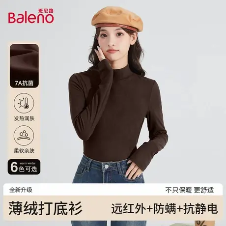 班尼路半高领打底衫女款秋季保暖内搭修身洋气高级感流行长袖T恤Q商品大图