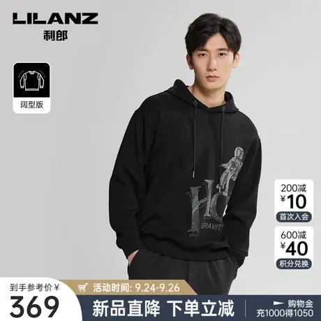 【宽松微阔】利郎官方长袖T恤男2023秋时尚潮流男士连帽印花卫衣商品大图