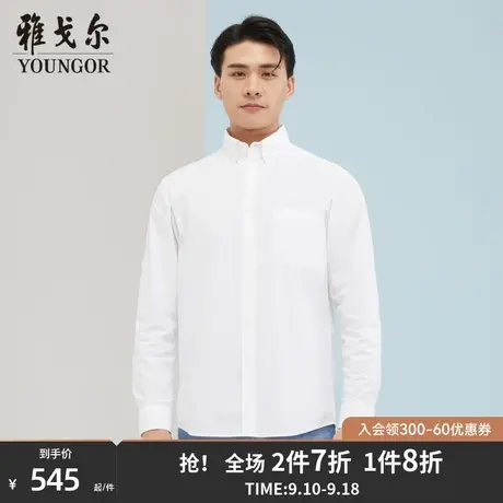 雅戈尔男士长袖衬衫秋季新款官方商务休闲商场同款上班衬衫S1894商品大图