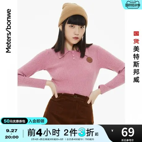 [2件3折起]国货美特斯邦威打底衫女秋冬季薄小众尖领修身显瘦毛衣图片