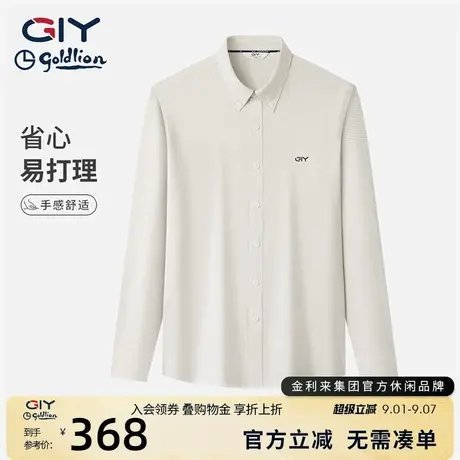 金利来GY时尚休闲纯棉长袖条纹牛津纺衬衫秋冬新款百搭上班通勤商品大图