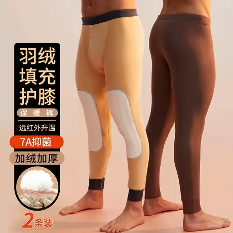恒源祥秋裤男款护膝保暖裤男士加绒加厚打底裤羽绒裤子男2025新款商品大图