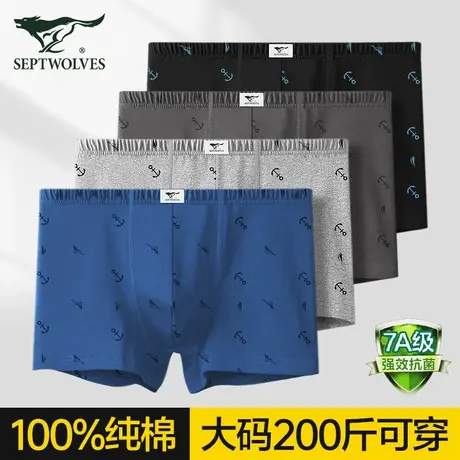 七匹狼男士内裤纯棉100%全棉抗菌四角裤衩宽松大码平角短裤头男款商品大图