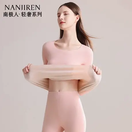 【香菇来了】南极人无痕保暖内衣女士秋衣裤秋裤女款套装冬季商品大图