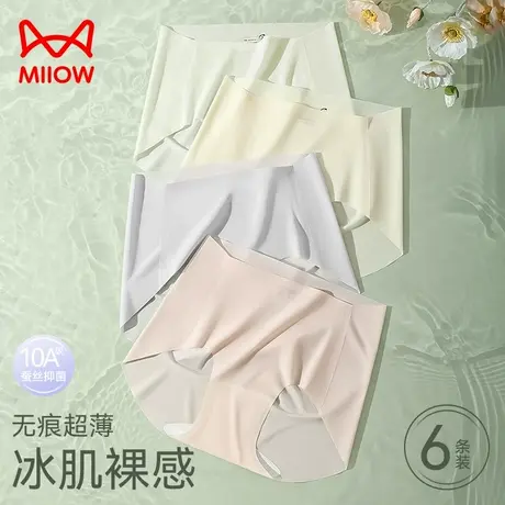 猫人超薄冰丝内裤女士无痕抗菌运动不夹臀大码少女生三角短裤新款商品大图