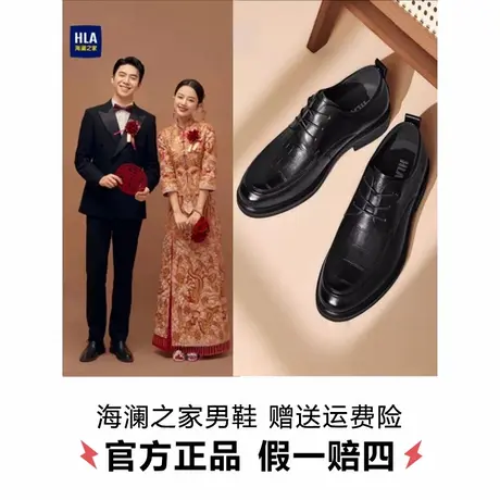 海澜之家男鞋【婚鞋首选】商务正装尖头皮鞋内增高结婚新郎德比鞋商品大图