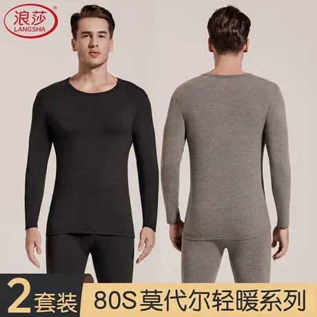 浪莎秋衣秋裤套装男莫代尔保暖内衣薄款打底棉毛衫青少年线衣线裤商品大图