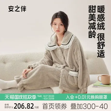 安之伴睡衣女秋冬季新款加厚珊瑚绒套装休闲甜美保暖家居服大码图片
