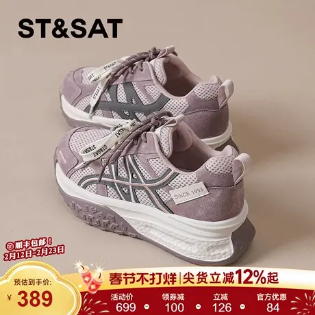 星期六厚底鞋女2026新款春季网面增高休闲鞋爆款德训鞋配裙子女鞋商品大图