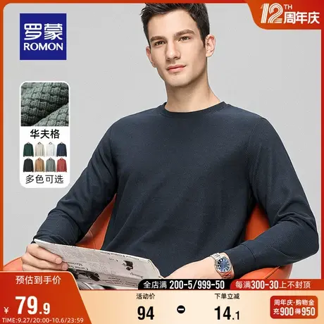 【华夫格】罗蒙男士圆领长袖套头T恤衫2023秋季新款时尚休闲上衣图片
