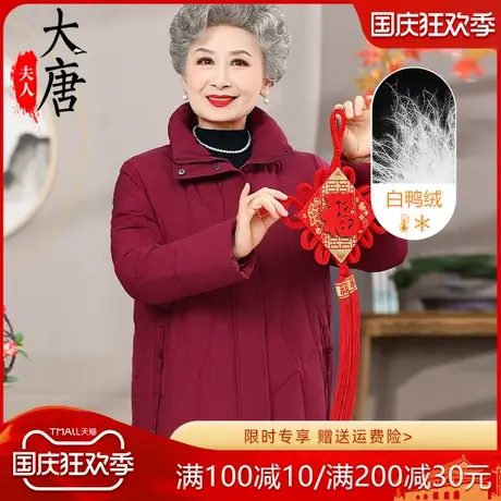 中老年羽绒服女短款小个子红色外套中年保暖棉袄妈妈宽松冬装大码图片