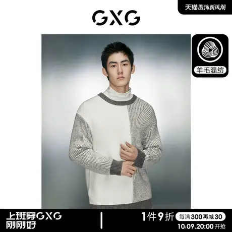 【预】GXG男装 拼接设计宽松简约圆领毛衣针织衫男士 23冬新品图片