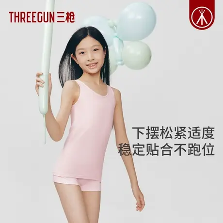 三枪背心女新疆水柔弹力棉小学生薄棉垫发育期打底青少年背心图片