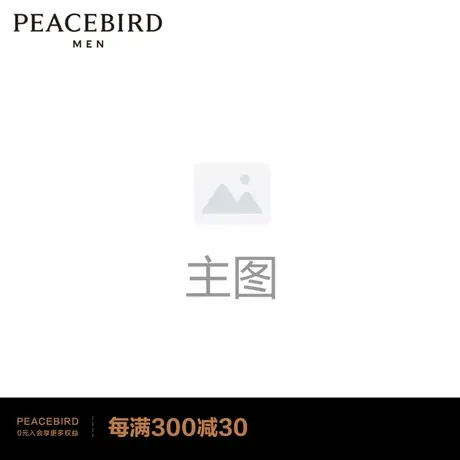 太平鸟男装 运动长裤B1GMC2620图片